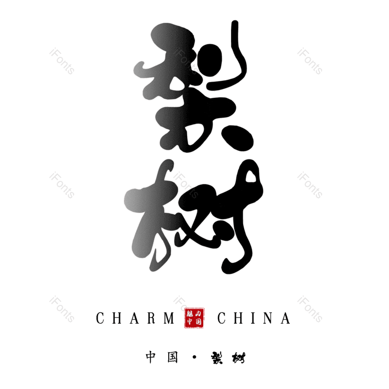 图片,元素,PNG,免抠素材